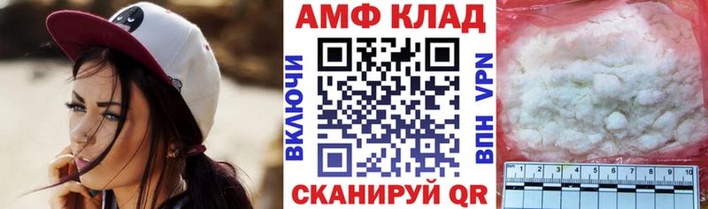 АМФ Розовый  Белогорск 