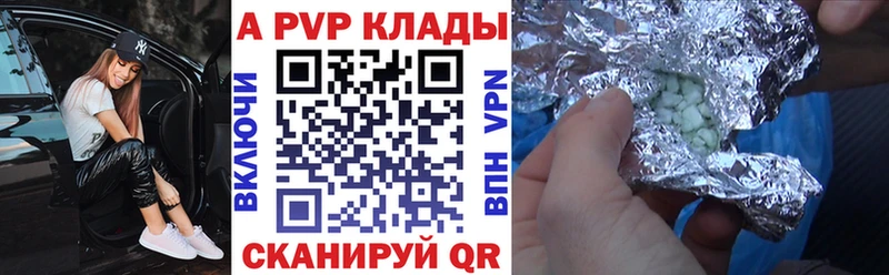 купить наркоту Белогорск Alfa_PVP СК КРИС