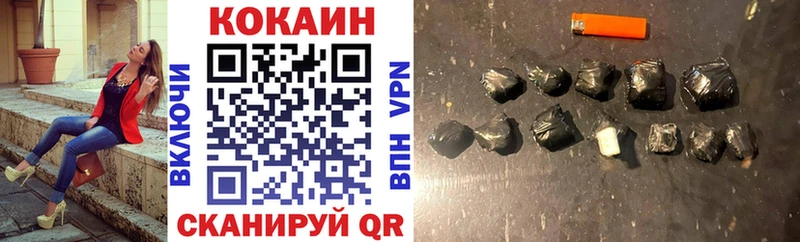 Кокаин Эквадор  закладка  Белогорск 