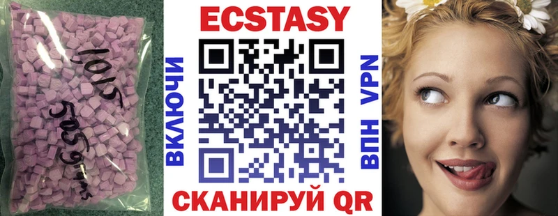 ЭКСТАЗИ ешки  что такое   Белогорск 