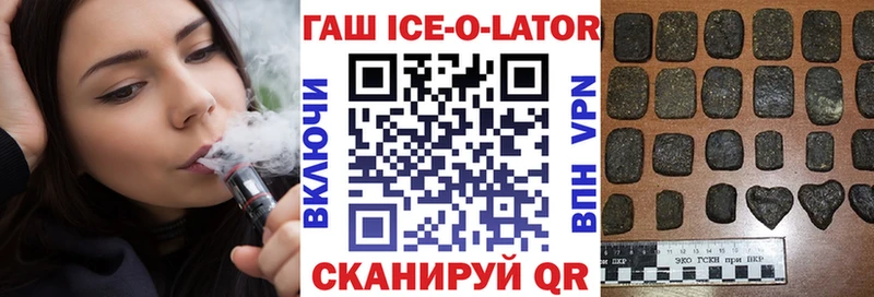 где найти   Белогорск  blacksprut зеркало  ГАШ ice o lator 
