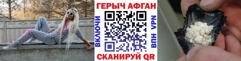 ГЕРОИН белый  Белогорск 