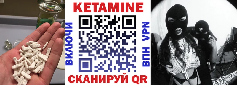 Кетамин ketamine  Белогорск 