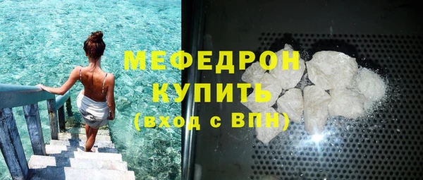 мефедрон VHQ Армянск