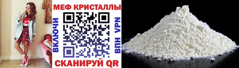 МЕФ 4 MMC  где продают   Белогорск 
