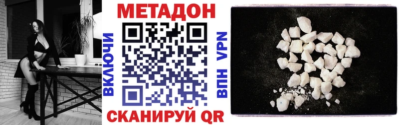 МЕТАДОН мёд где купить наркоту Белогорск