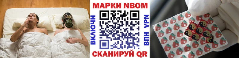 Марки NBOMe 1500мкг Белогорск